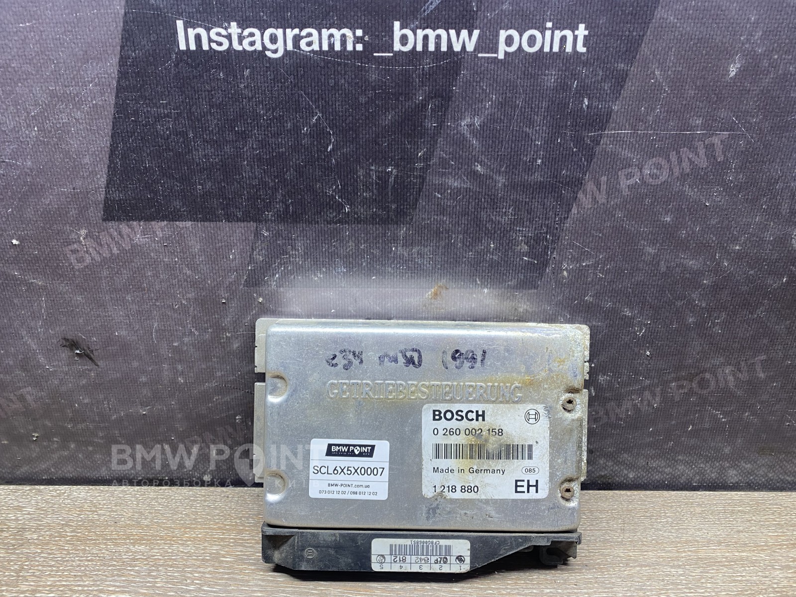 Блок управління EGS BMW 5 E34